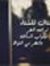 Faisal ...