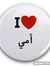 صبرا يا...