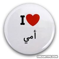 صبرا يانفسي