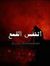 Mohamed...