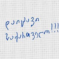 დავით სორდია