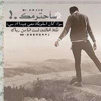 مشاري العنزي