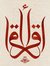 رضا