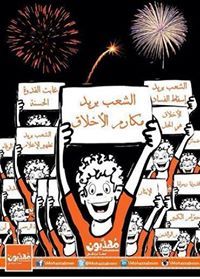 Mohamed Ellethy