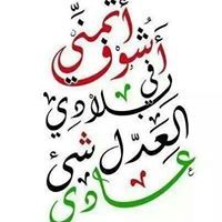 Sameh Thequest