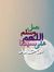 Noor Atout
