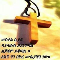 Dawit Teferi