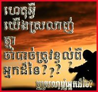 មនុស្ស គ្មានបេះដូង
