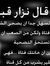بسأل عليك