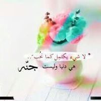 نوف الرشيدي