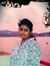 Urmi Das