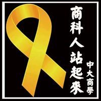 Chung Ka Yu