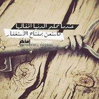 المهندسه شيرين