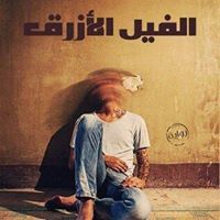 Jehad Ayoub