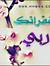 Mahamed...