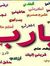 Mohamme...