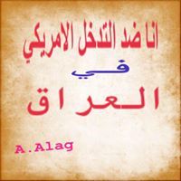 Abass Alag