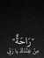 عبد الستار