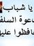 أبوعبد ...