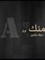 Ahmad A...