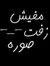 Ola Essam