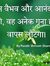 Pritesh...