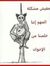 Mohamed...
