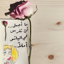 Raghad Ziyadeh