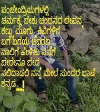 ನಾನೇ ಮನು