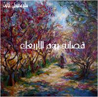 طالوت محفوظي