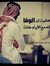 أحمد ال...
