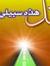 Mohamed...