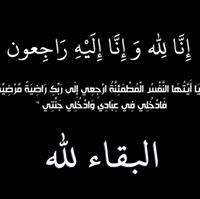 Doa Oqdeh