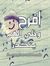 Rabab F...