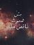 Aml Arafat