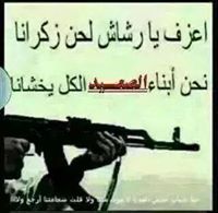 ألجوابرى فارس بلاجواد