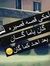 Eman Ab...
