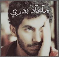 خالد المالكي