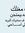 Shimaa Gimeha | 1 comments