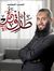 المدرب ...