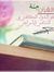 صرخة صمت