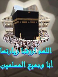 وسارعوا لمغفرة