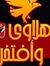 Mohamed...