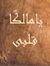 Doaa Ma...