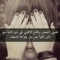 مريم المنيب