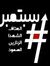 احمد ادروب