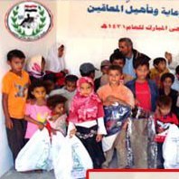 جمعيه الوحدة