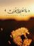 Doaa Ahmed