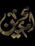 Amin Magdi