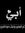 Mhmd Taha
